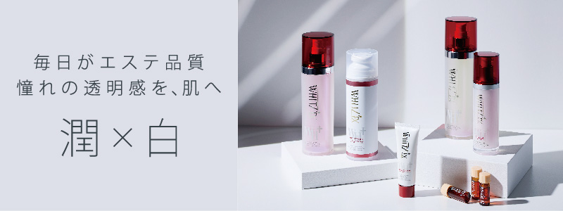 エステサロン品質、ゲル化粧品のラシンシア公式ショップホワイツエクス