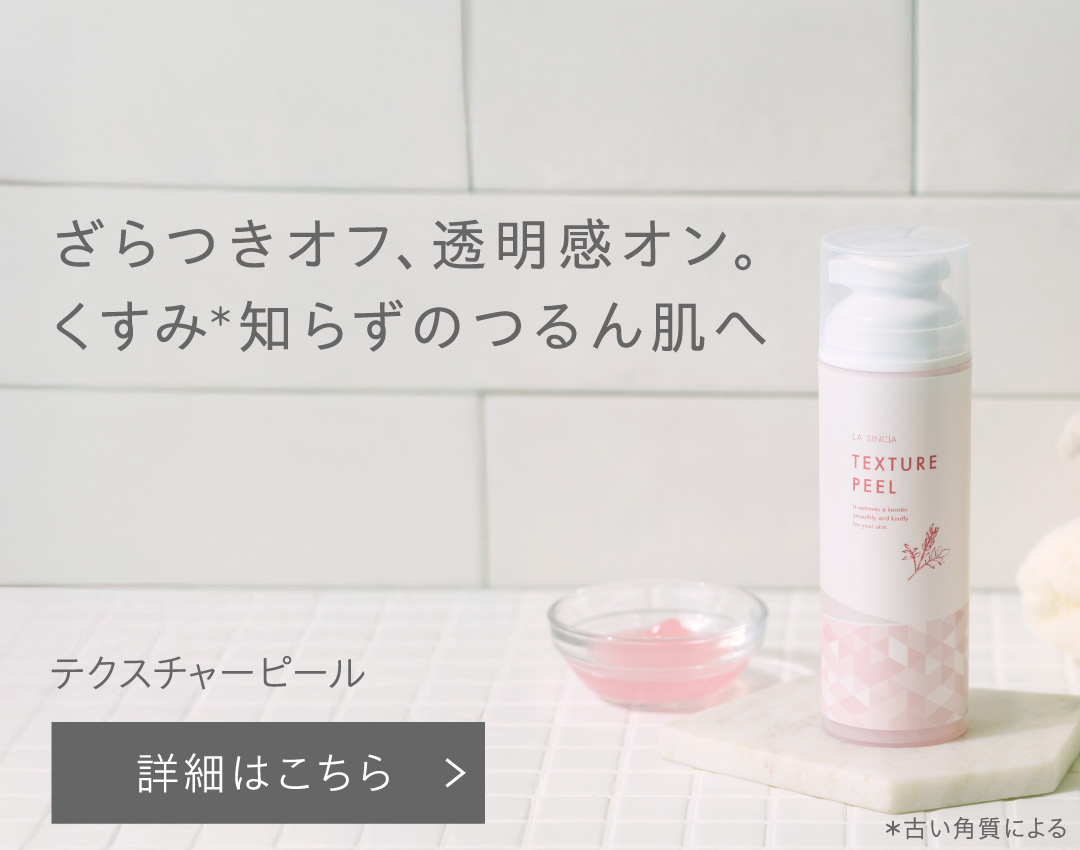 ラシンシア公式ショップ