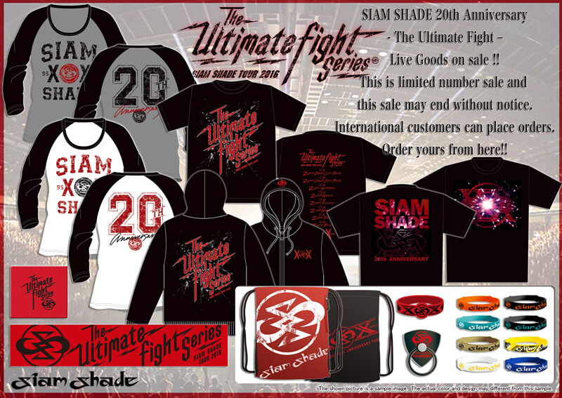 SIAM SHADE OFFICIAL SITE