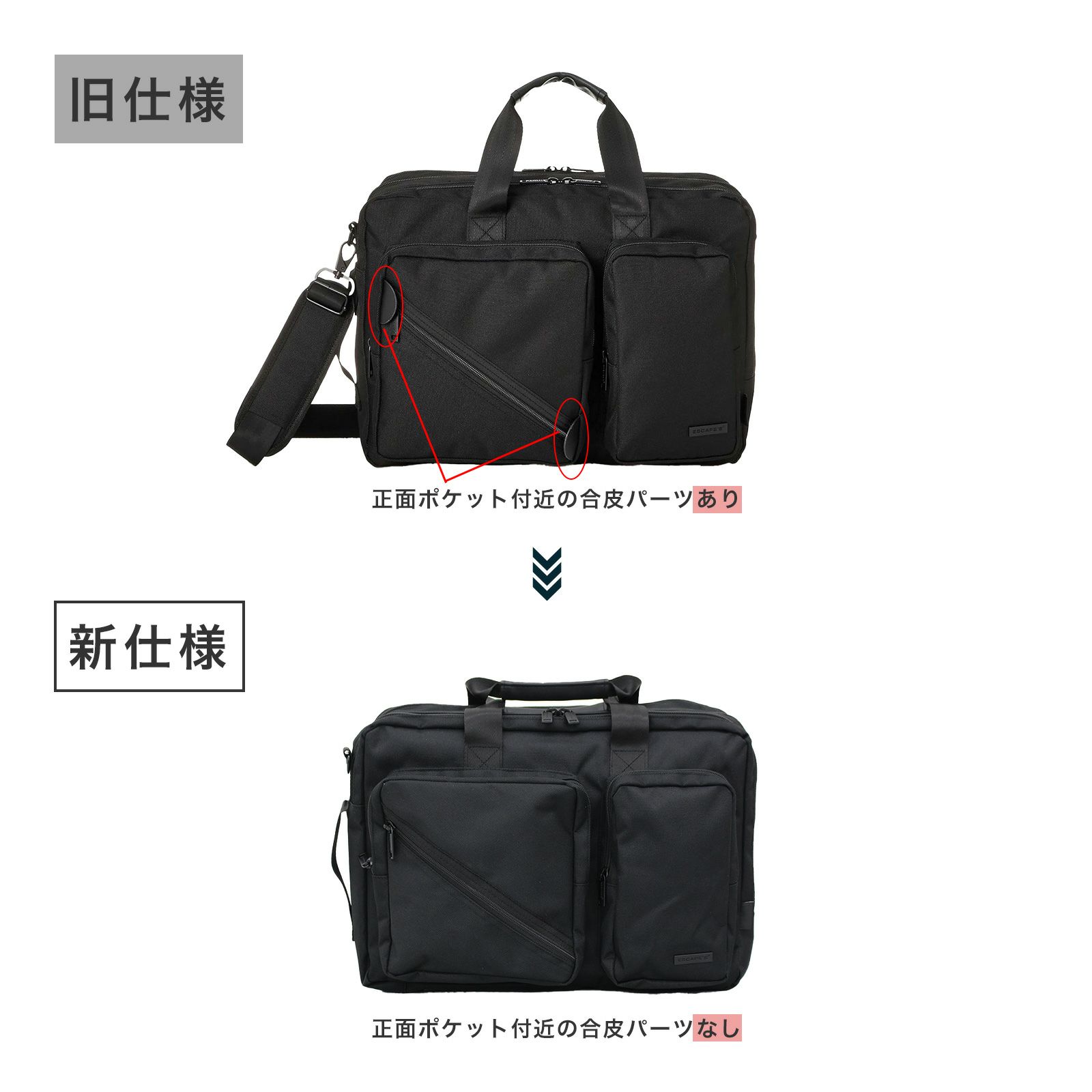 3WAYビジネスバッグ Sサイズ ESCAPE'S ESC5153-S | シフレオンラインストア