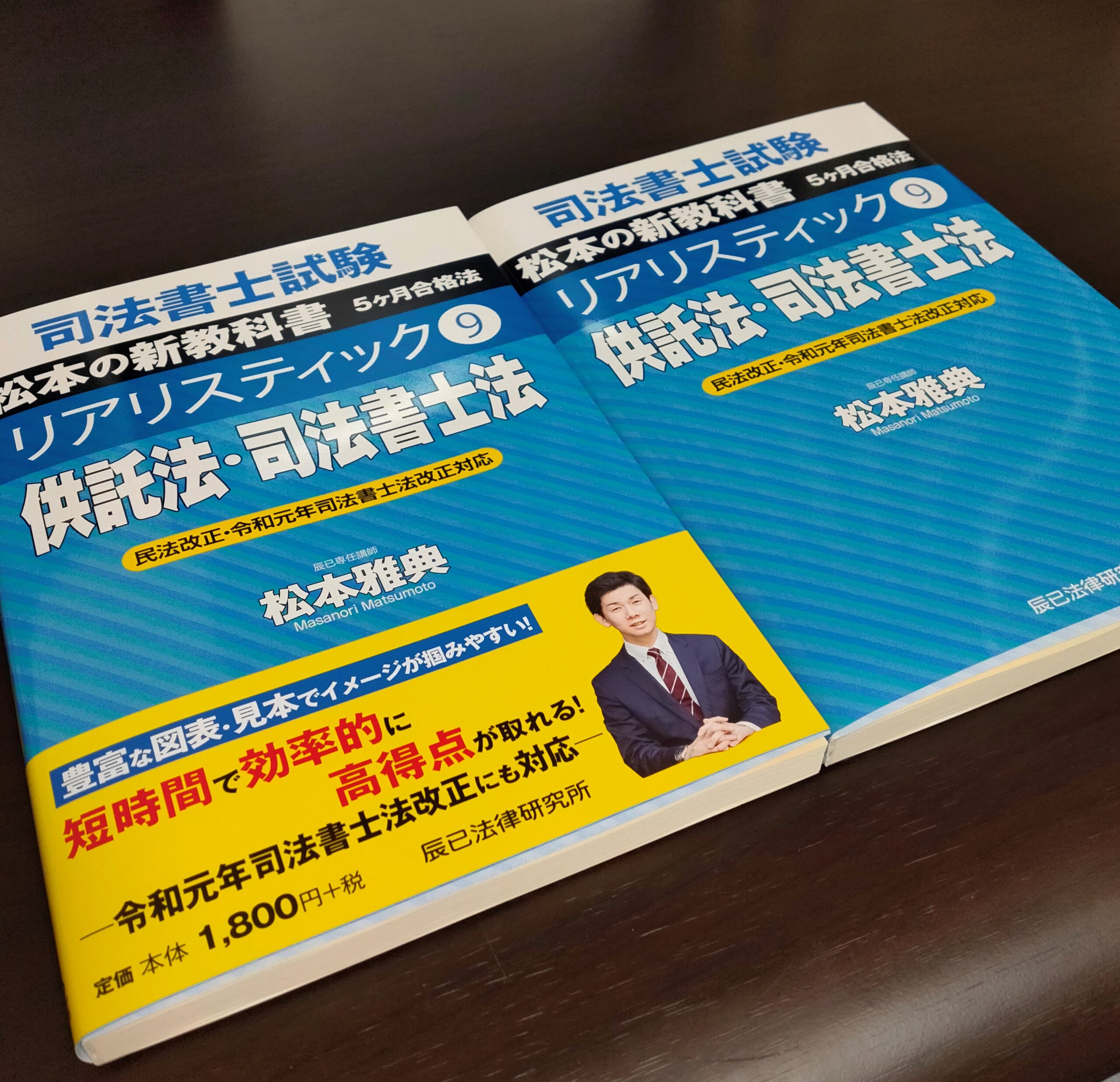 杏仁豆腐2026年リアリスティック司法書士 会社法商業登記法 DVD 最新