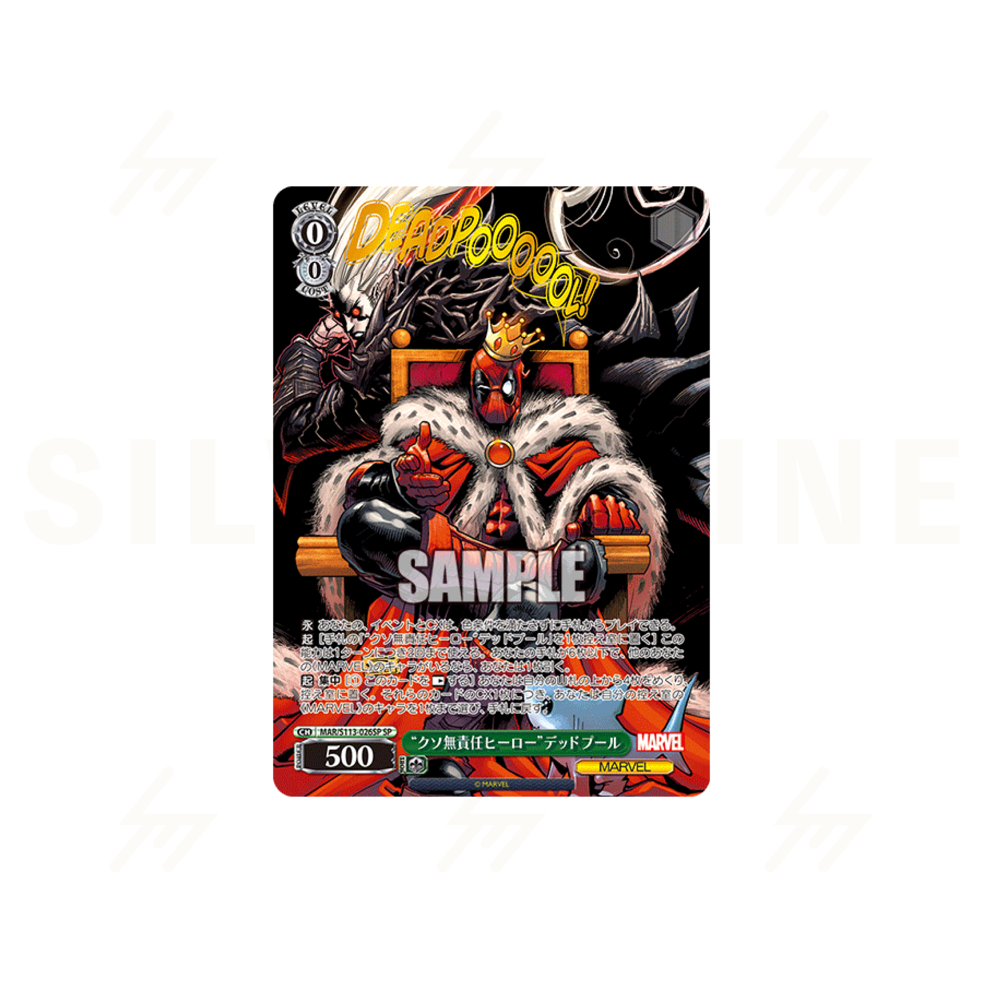 Weiss Schwarz - Booster Box - MARVEL Vol.2 – Silvermine