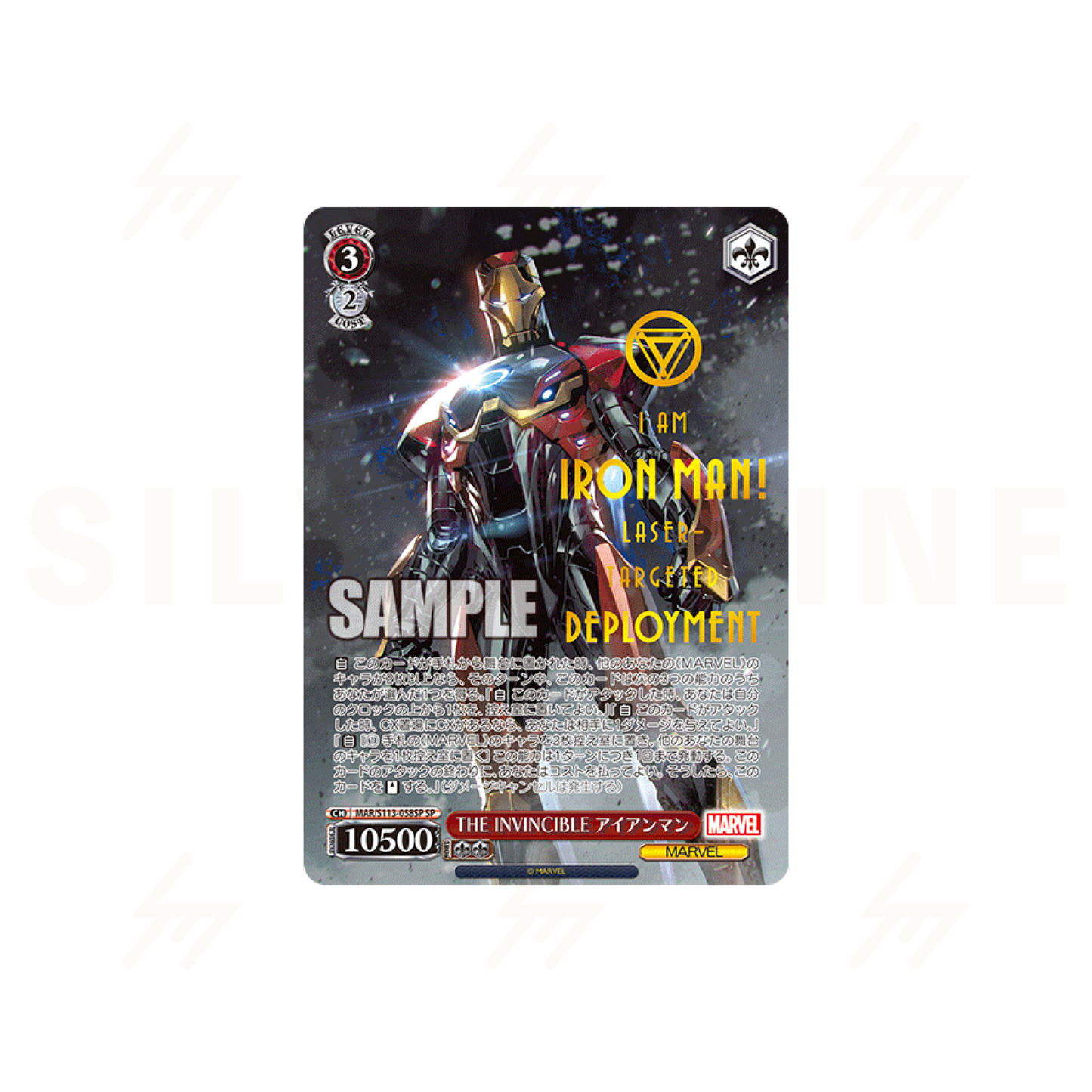 Weiss Schwarz - Booster Box - MARVEL Vol.2 – Silvermine