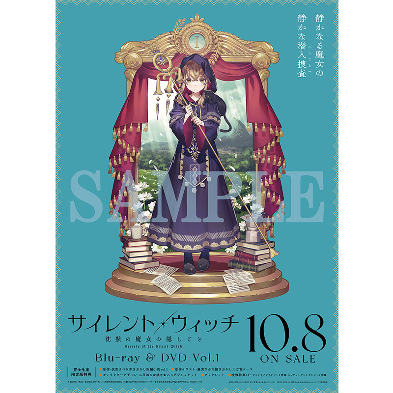 アニメ『サイレント・ウィッチ 沈黙の魔女の隠しごと』公式サイト