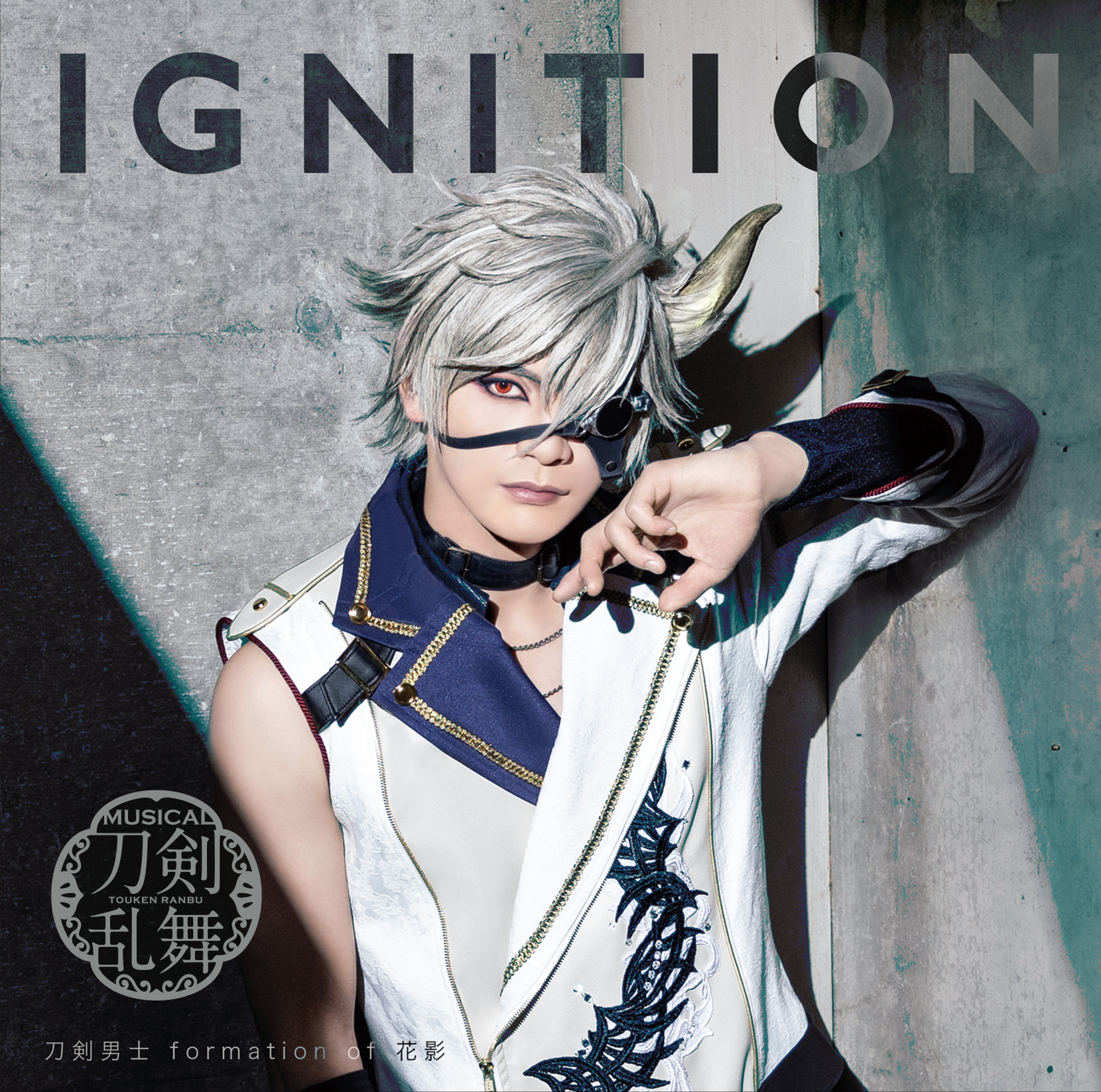 告知動画/ジャケット写真公開】15th シングルCD『IGNITION』刀剣男士