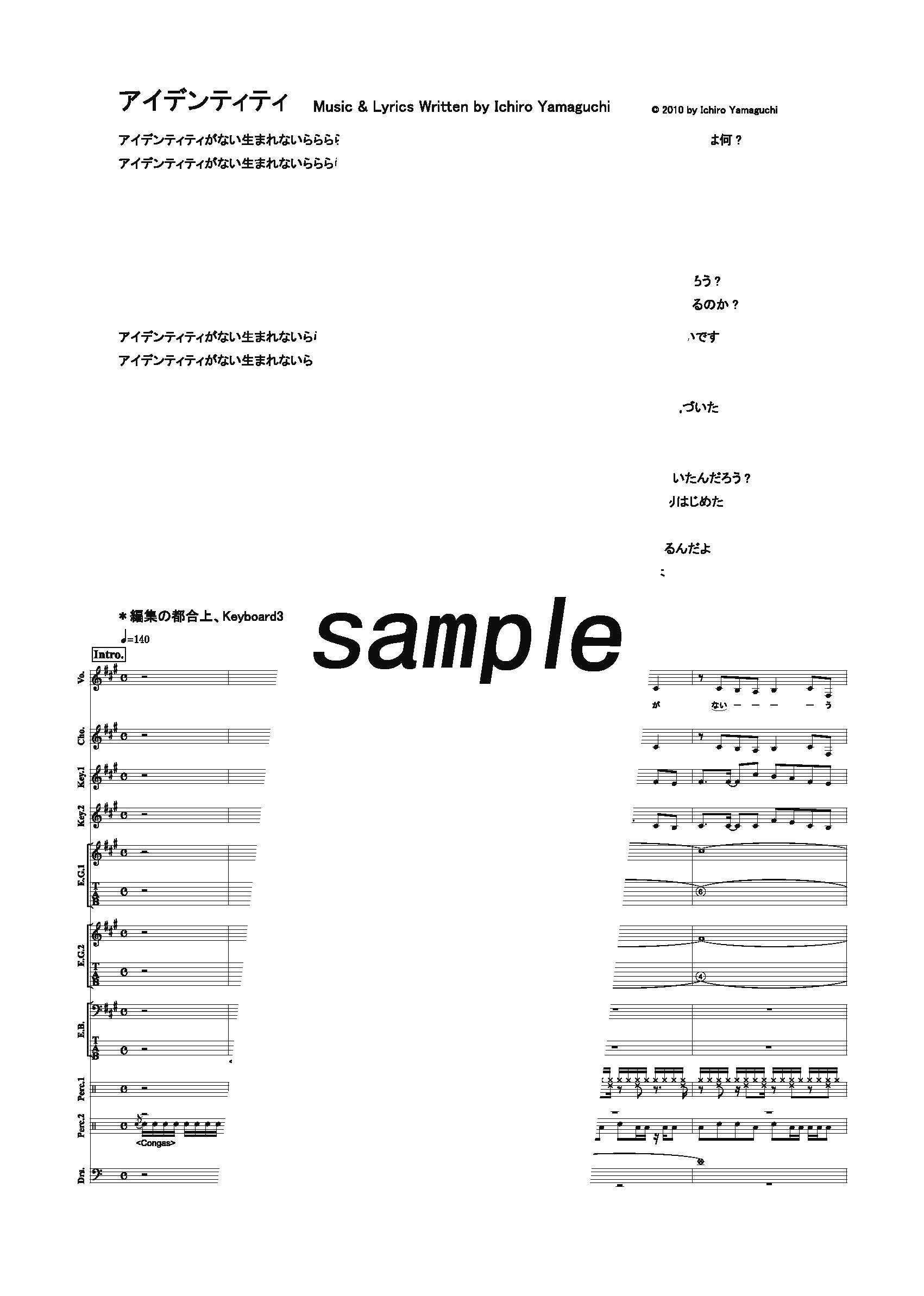 サイトミュージック・ダウンロード / 【楽譜】アイデンティティ