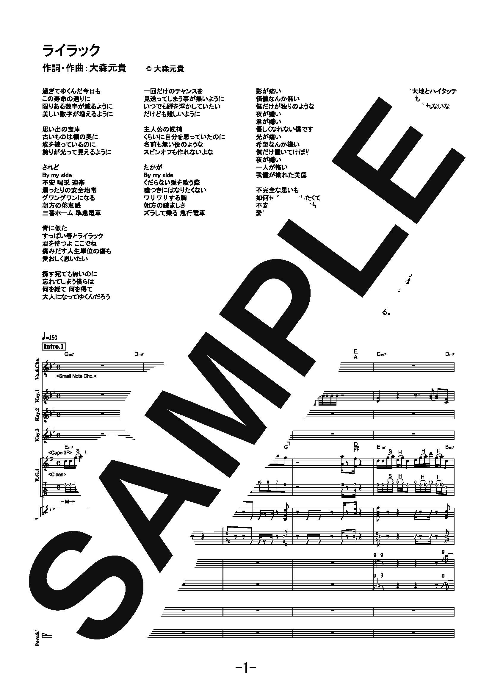 サイトミュージック・ダウンロード / 【楽譜】ライラック／Mrs. GREEN