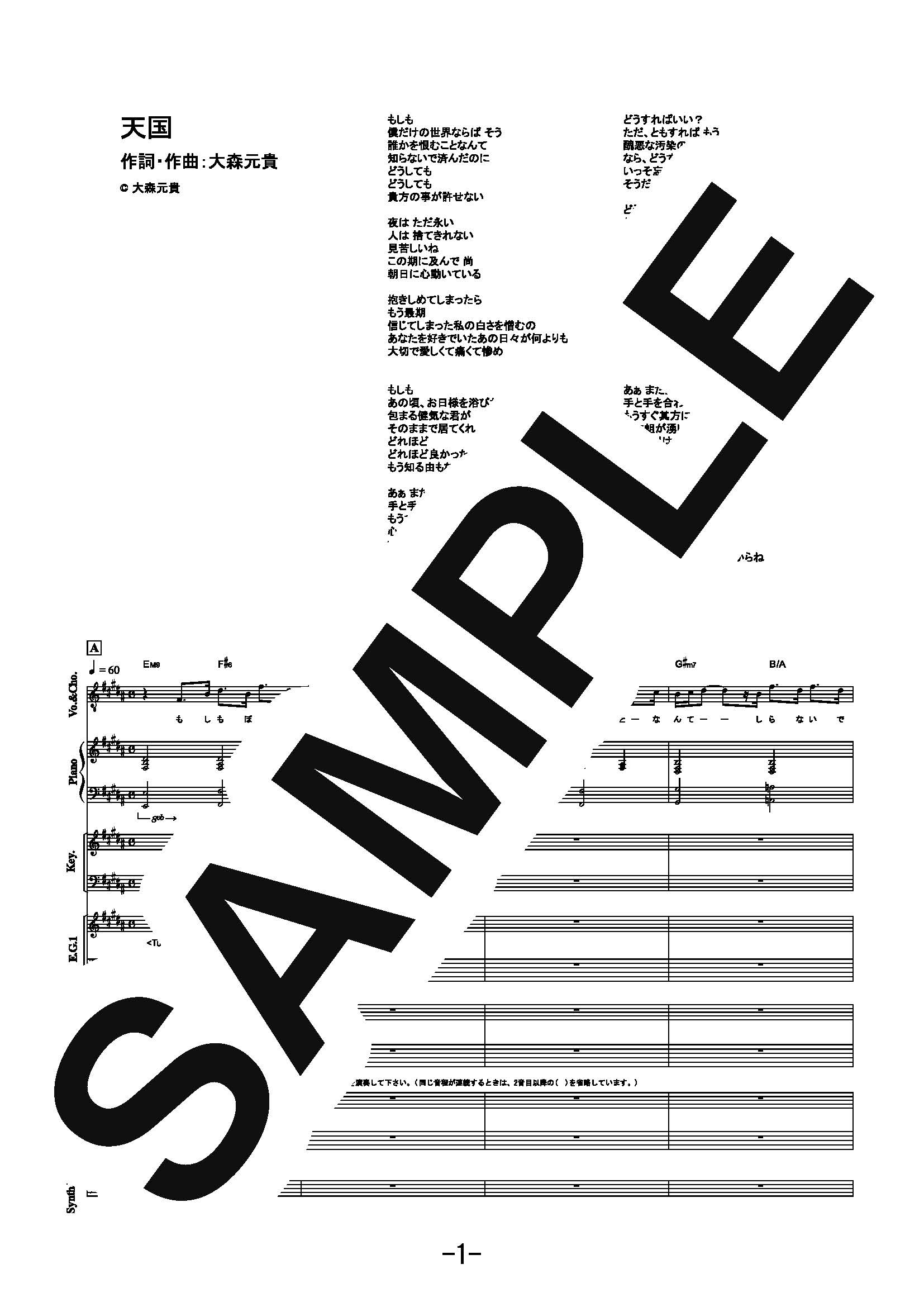 サイトミュージック・ダウンロード / 【楽譜】天国／Mrs. GREEN APPLE