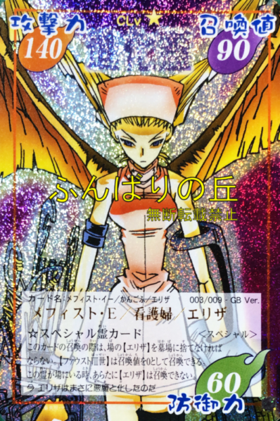 シャーマンキング 超・占事略決 prize 全部まとめ売り 阿弥陁丸