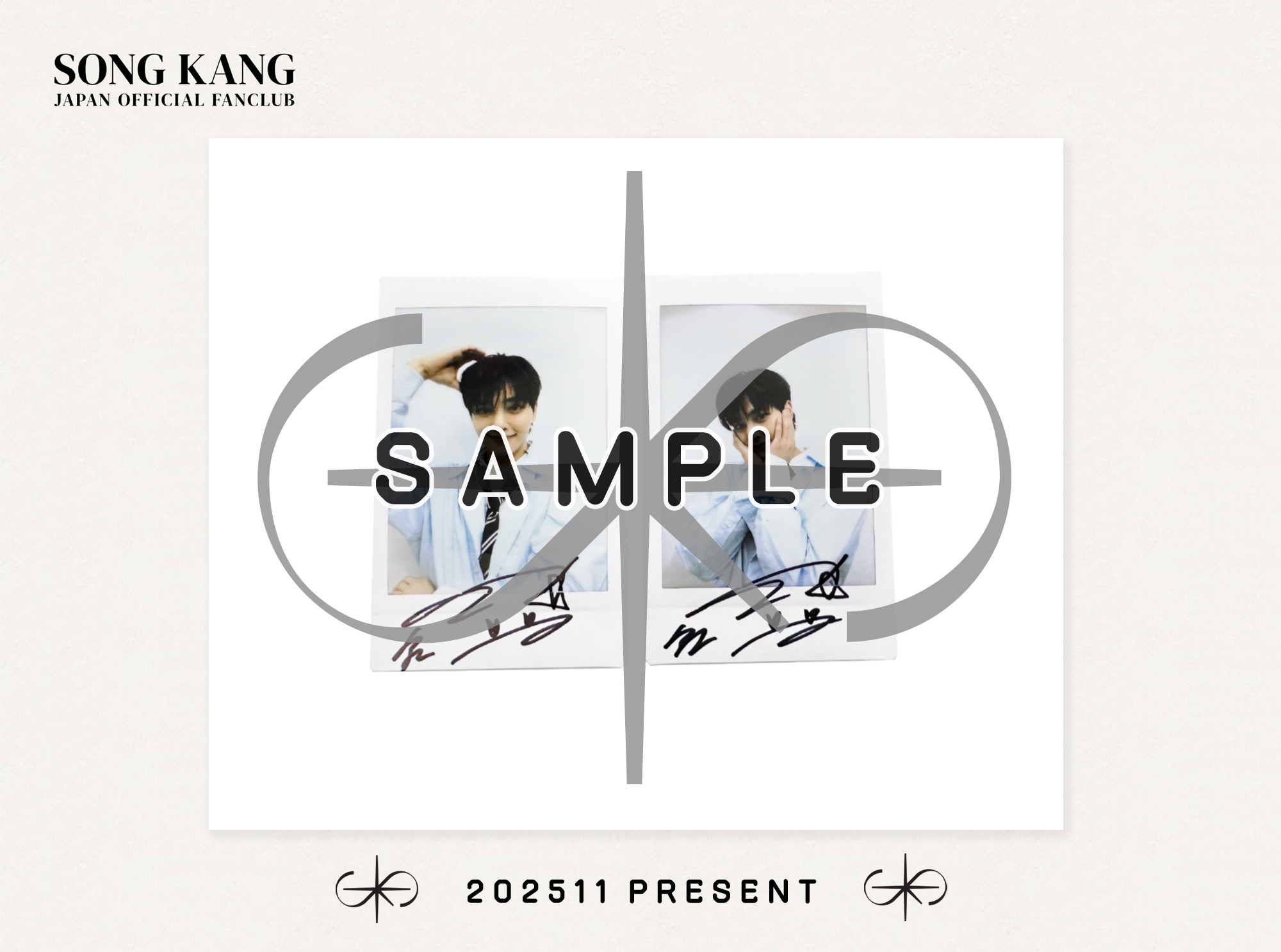 FC会員限定コンテンツ《11月PRESENT企画》ソン・ガン直筆サイン入り