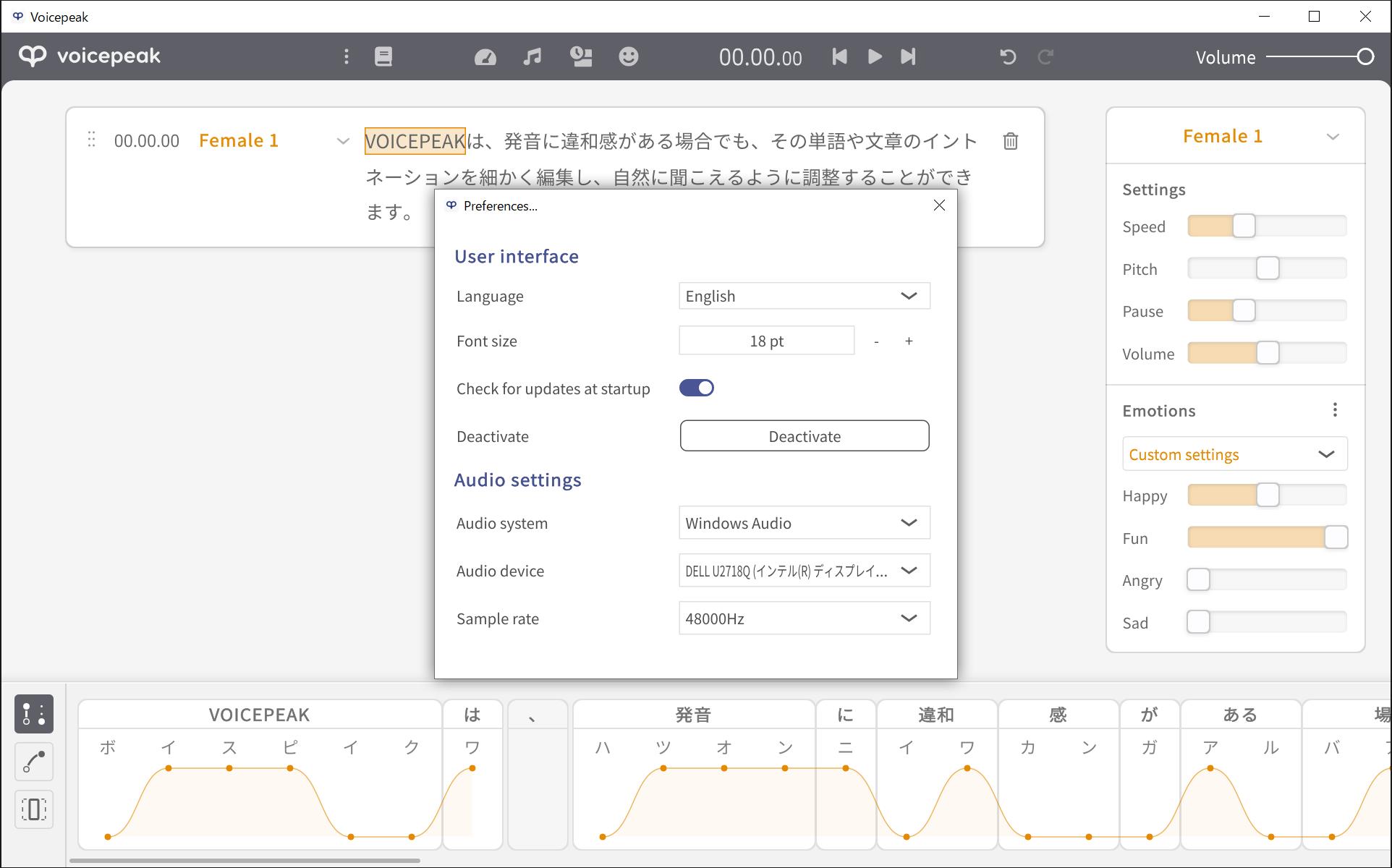 ソフトウェア／ツール 「VOICEPEAK 商用可能 6ナレーターセット