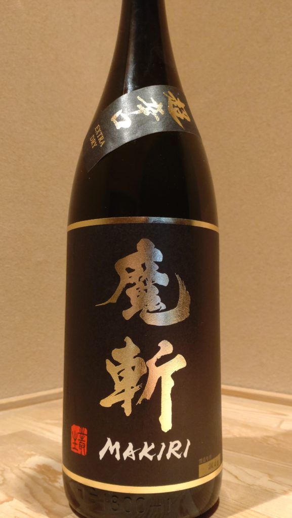 魔斬 -MAKIRI- – 蕎麦切り ほしの