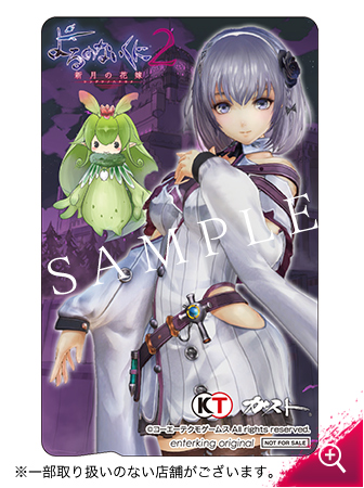 よるのないくに2 ～新月の花嫁～｜スペシャル