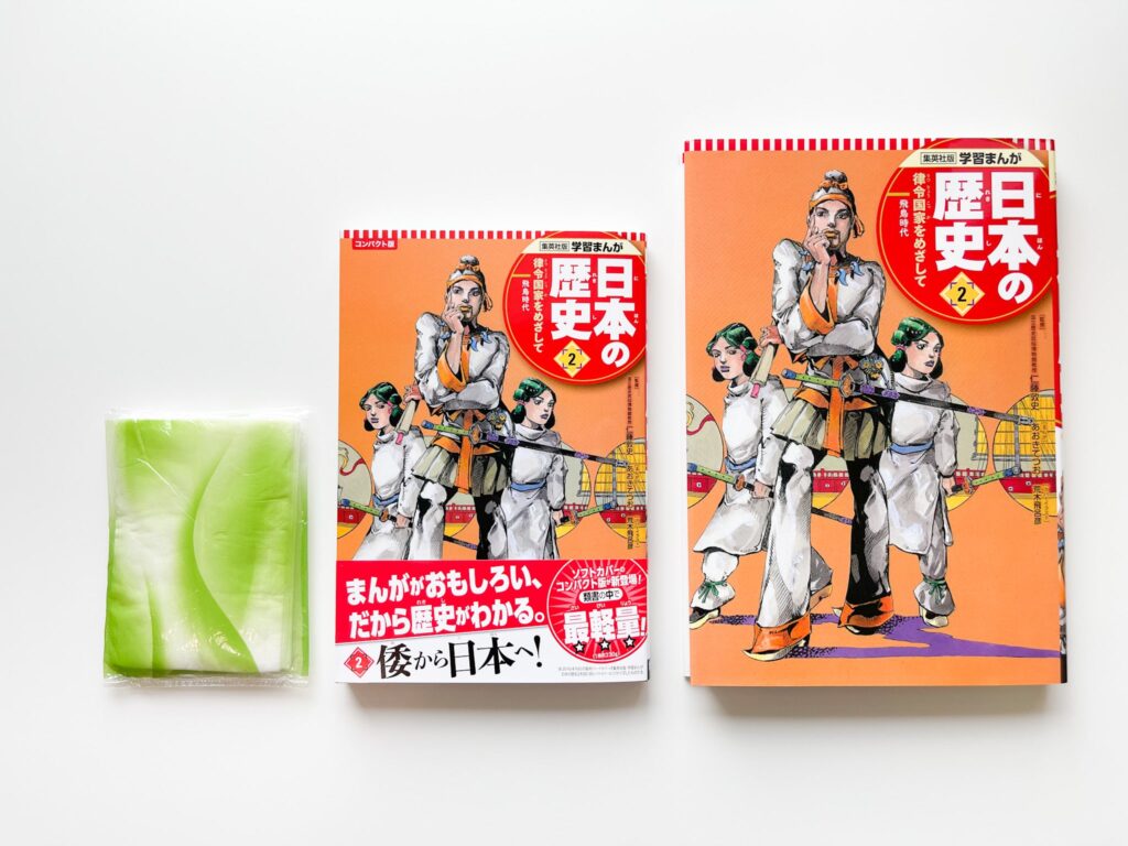 集英社の日本の歴史マンガ：コンパクト版とハードカバー版の違いは？