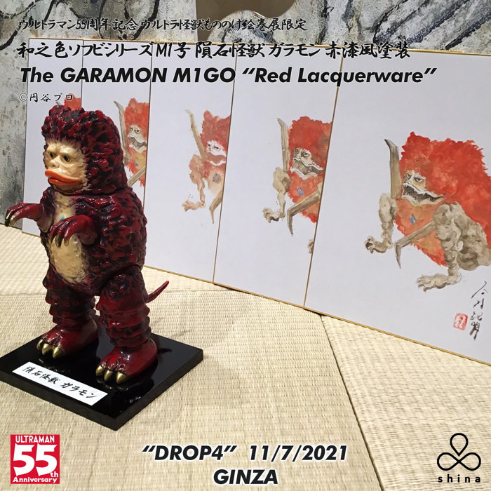 shina 銀座ギャラリーの「ウルトラ怪獣もののけ絵巻展」注目の限定