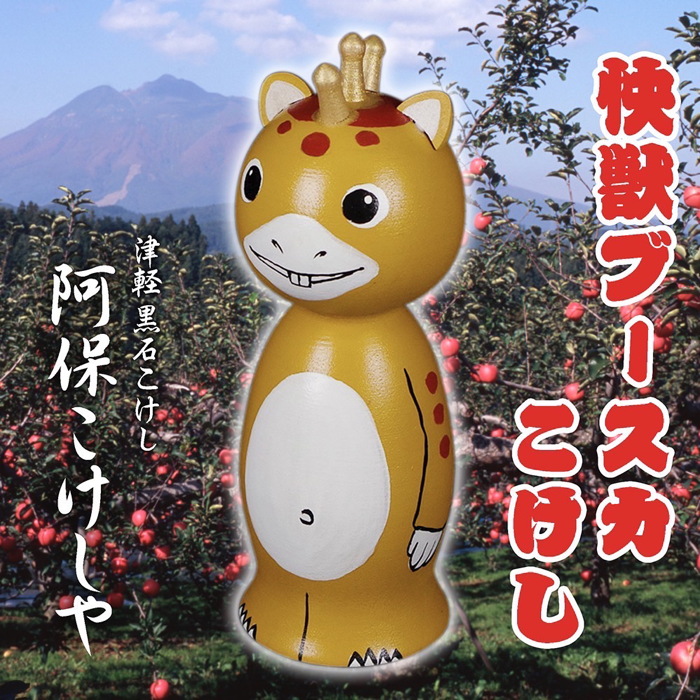 ギャラリー＆ショップ・墓場の画廊で開催中の「快獣ブースカまつり」に