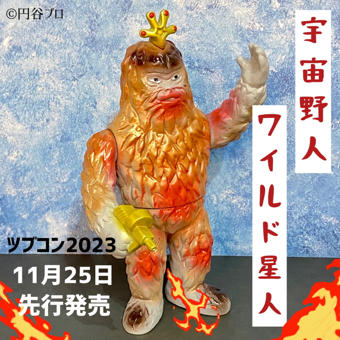 シマックスが「オリジナルMサイズ怪獣ソフビ」第1弾を発表！ | sofvi.tokyo