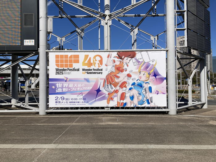 ワンダーフェスティバル2025[冬]」02／アフター「D-CON」2ブランドと