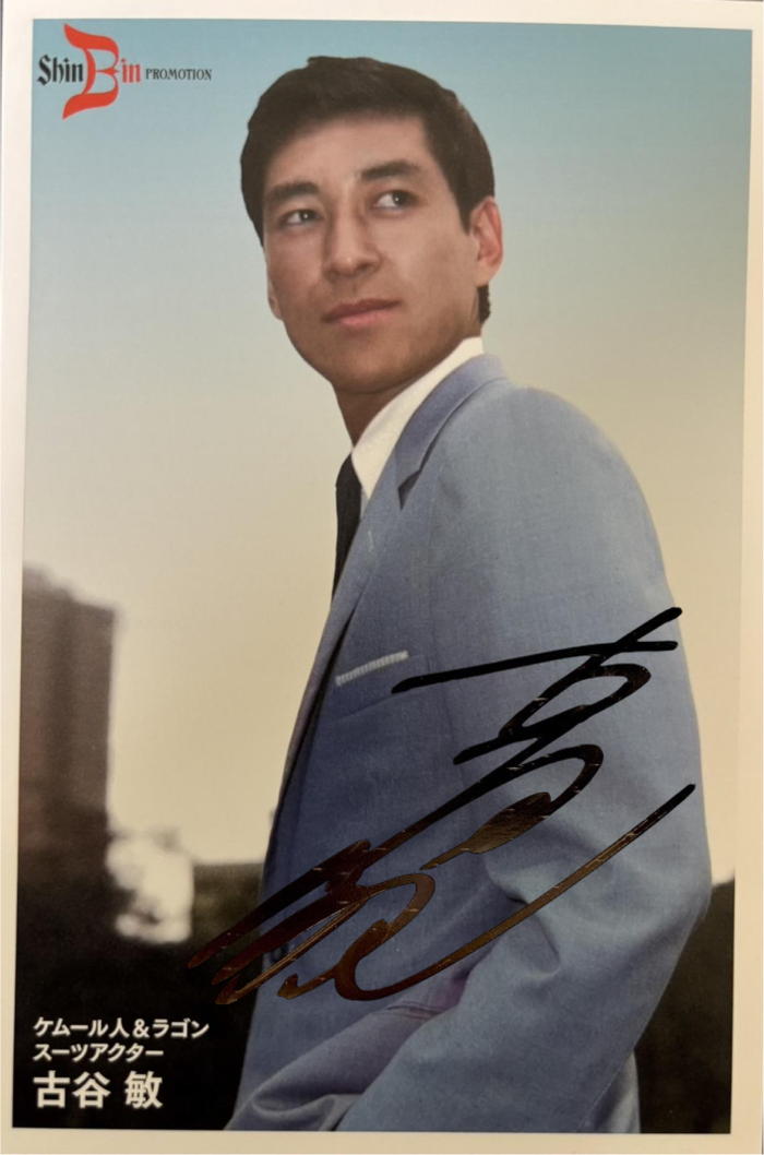 シンビンプロモーションに「ケムール人＆ラゴンVer.2」出現！ | sofvi