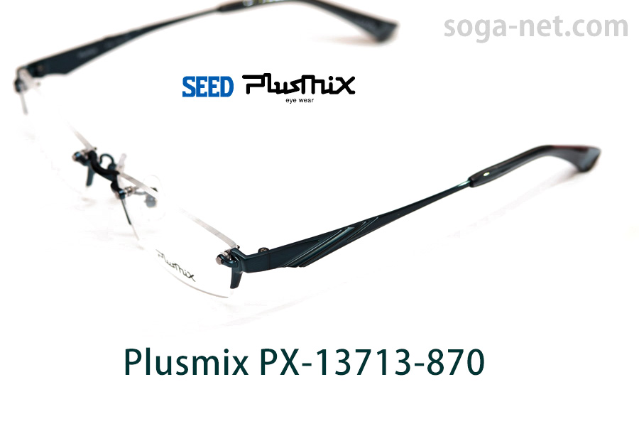 販売終了】プラスミックスPX-13713,Plusmix ツーポイントメガネフレーム
