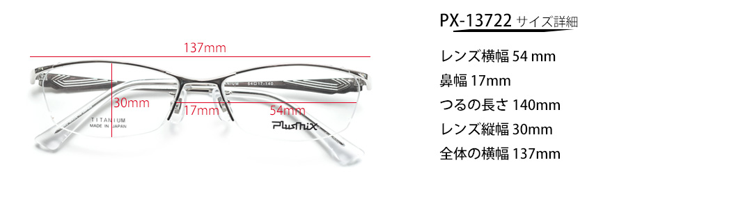販売終了】プラスミックス Plusmix PX-13722｜チタン ナイロール