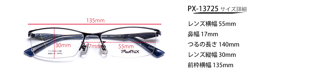 販売終了】プラスミックス Plusmix PX-13725｜チタン製ナイロール