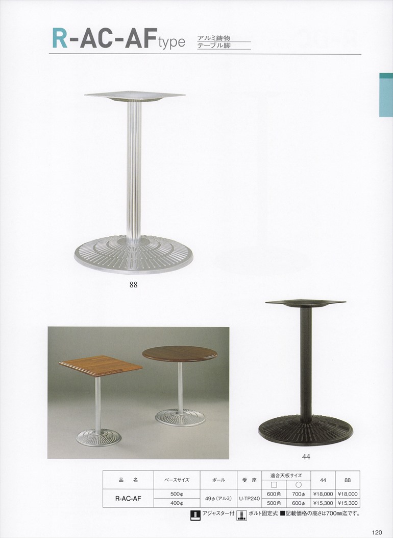 R-AC ／ R-AC-AF】ハヤシ カタログ | 総合家具