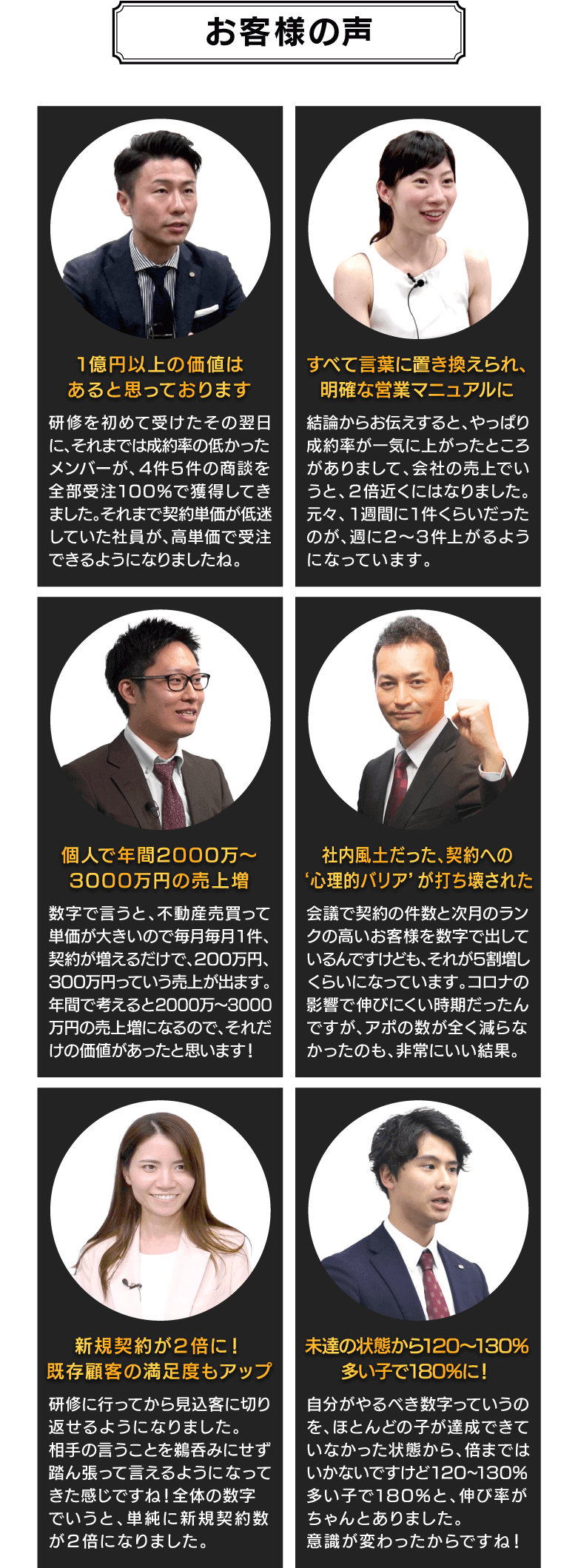 無料】営業セミナー｜人生100年時代を生き残る！営業の攻略法【即決