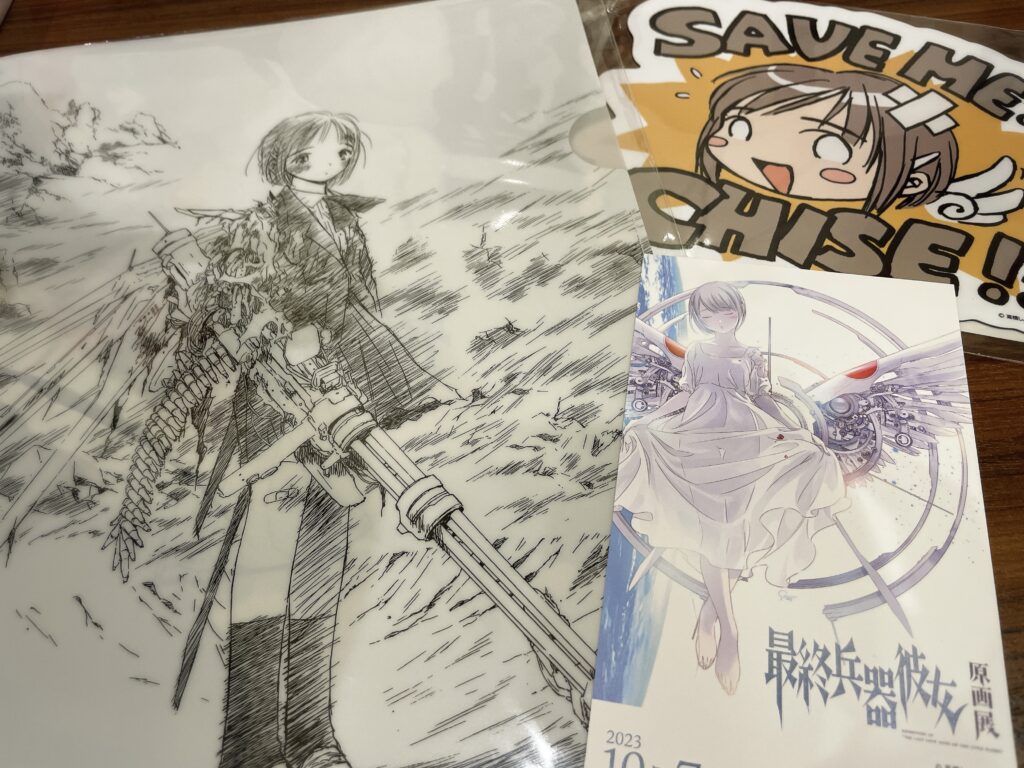 不朽の名作-最終兵器彼女原画展に行きました | そこまで読んでおいて