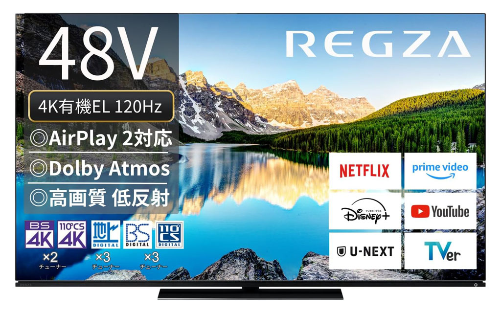 テレビ買い替えの紆余曲折 | そこに山があるから