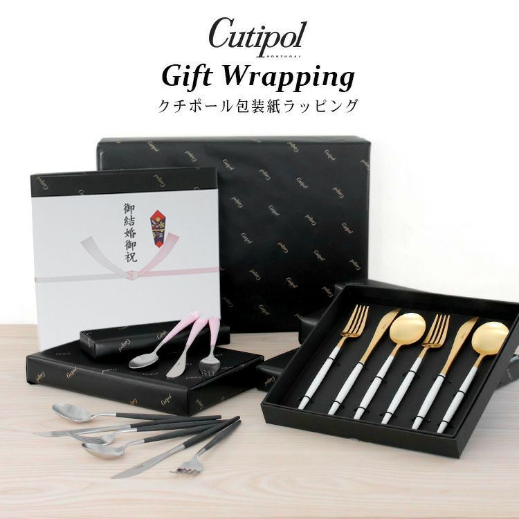 クチポール（Cutipol） GOA/ゴア ディナーセット（ディナーナイフ