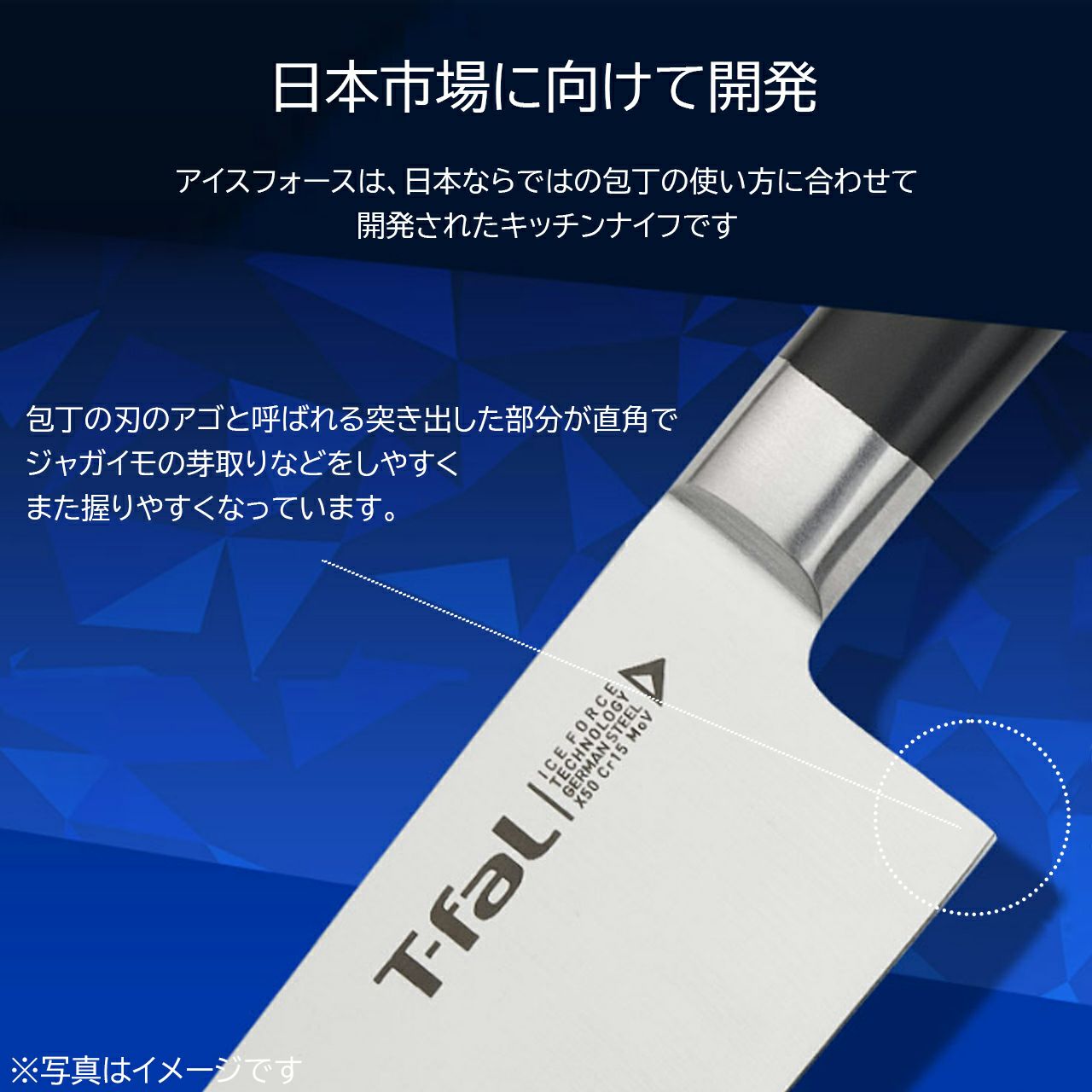 T-falティファール アイスフォース シェフナイフ18cm|《公式》ソル