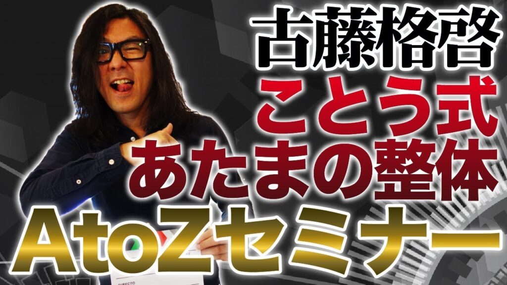 PROMOTION - 東京 渋谷区 神宮前 整体サロン ソレシカ 〜 Solecka