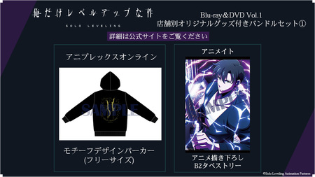 Blu-ray&DVD Vol.1 オリジナルグッズ付きバンドルセット発売決定