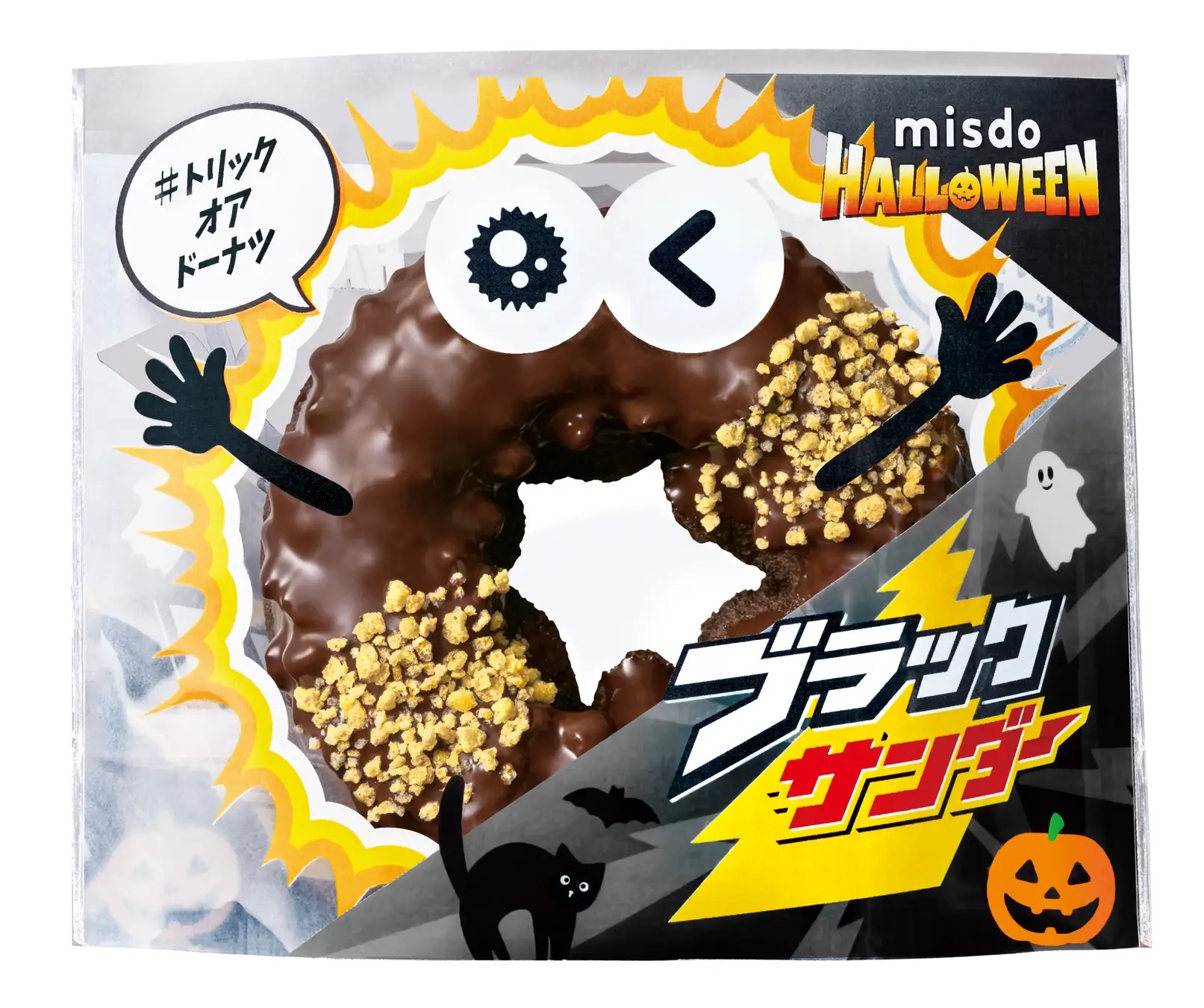 Mister Donut donuts go trick-or-treating, get Japan's best cheap