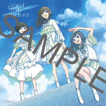 7/10更新】ラストアルバム「deep blue」法人別購入者特典 -sora tob