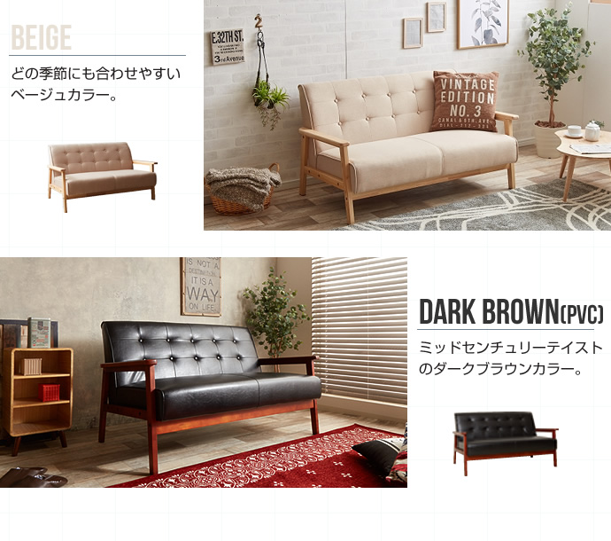 ヴィンテージ風ソファ 【NEW RETRO】2人掛け｜北欧インテリア・家具の