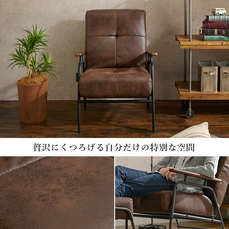 ヴィンテージ風 リクライニングソファ LSF-4900-1P｜北欧インテリア