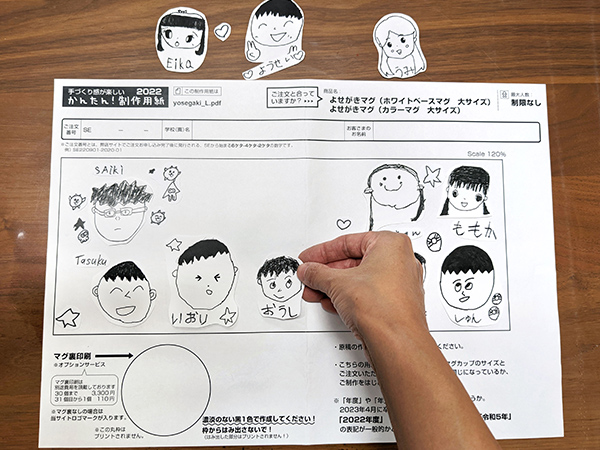 よせがきマグ かんたん！制作用紙の作り方｜オリジナル陶器@卒園記念