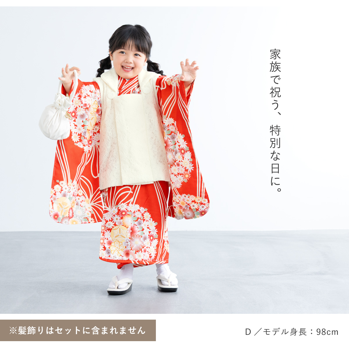 七五三着物セット 3歳着物 被布セット 被布コート 753| きもの館 創美苑