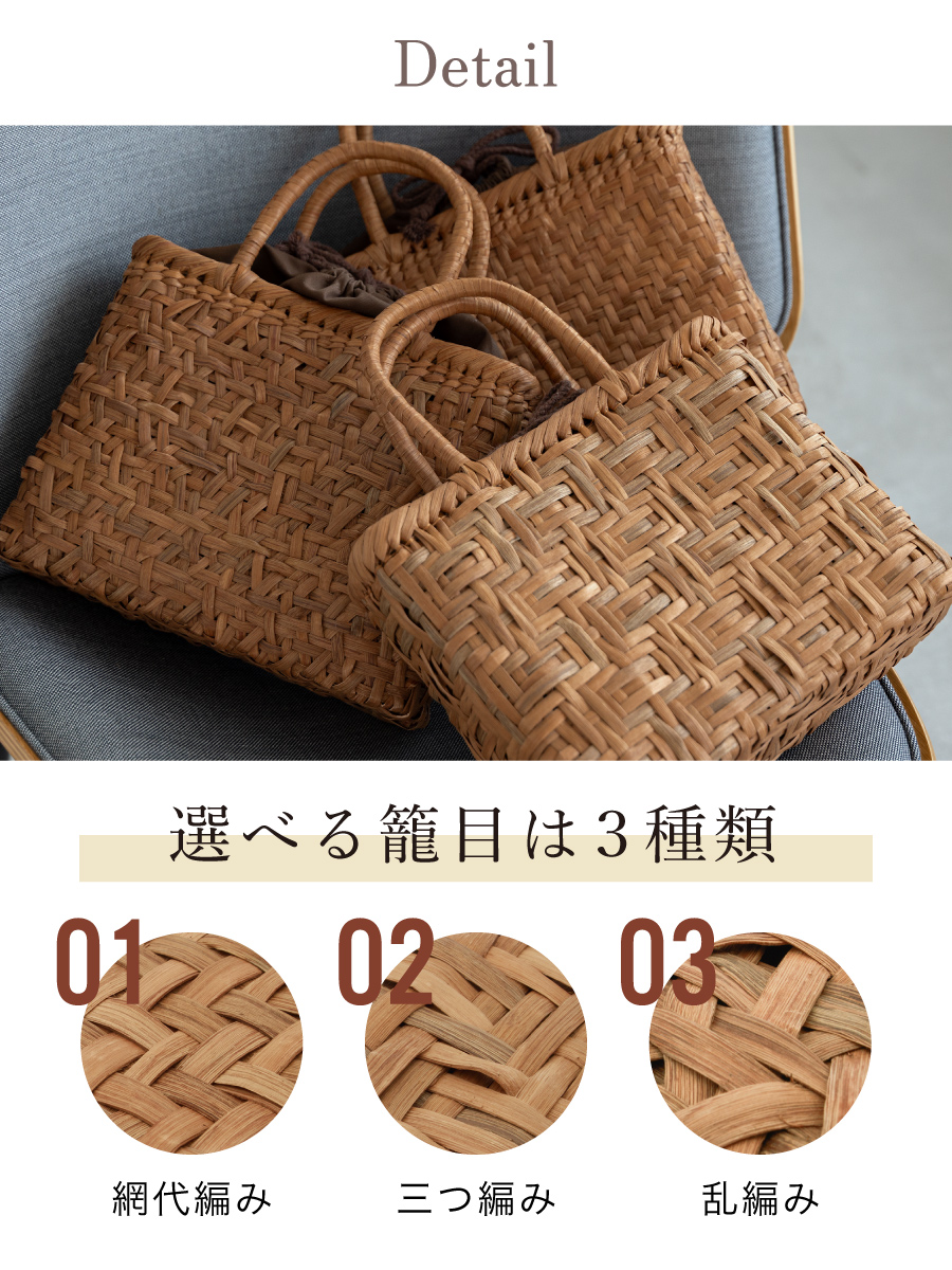 かご巾着バッグ ナチュラル 天然素材 柿渋染め 籠バッグ| きもの館 創美苑