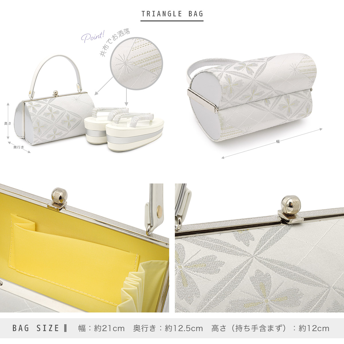 草履 バッグ セット 和装 着物 女性 振袖用 フリー| きもの館 創美苑