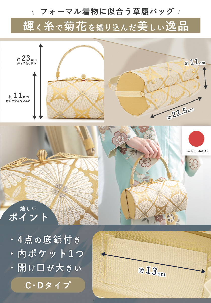 草履 バッグ セット 女性 和装 和装バッグ 和装履物| きもの館 創美苑