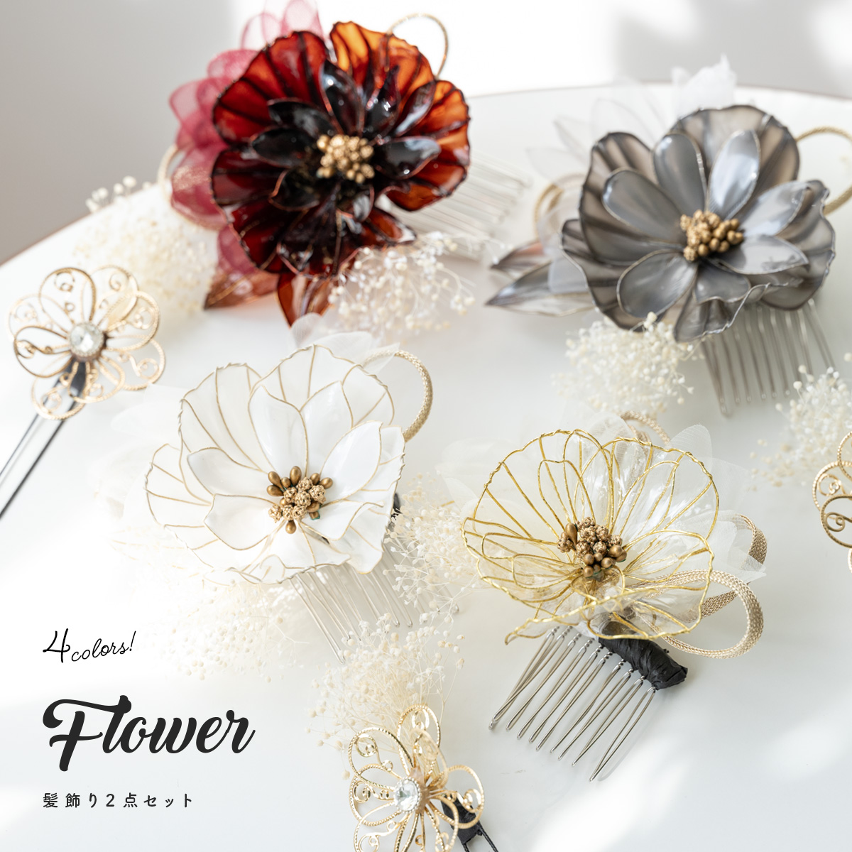 浴衣 髪飾 和装 小物 フラワー 髪留め ヘアアクセサリー 着物| きもの