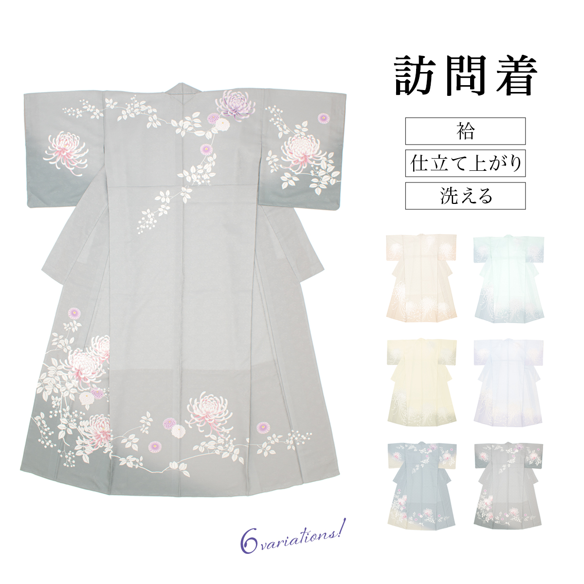 着物 訪問着 卒業式 結婚式 入学式 レディース| きもの館 創美苑
