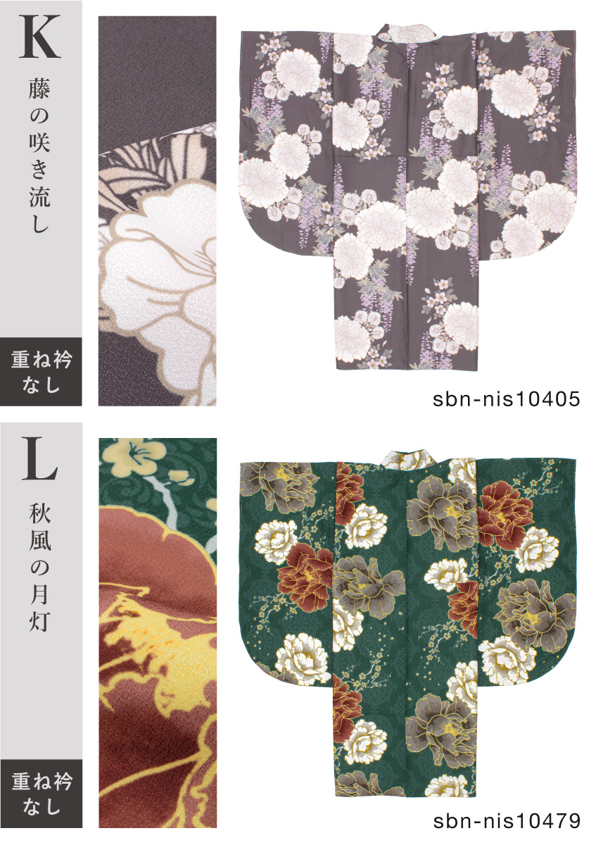 二尺袖着物 ショート丈 レトロモダン 2尺袖 きもの キモノ kimono 袴