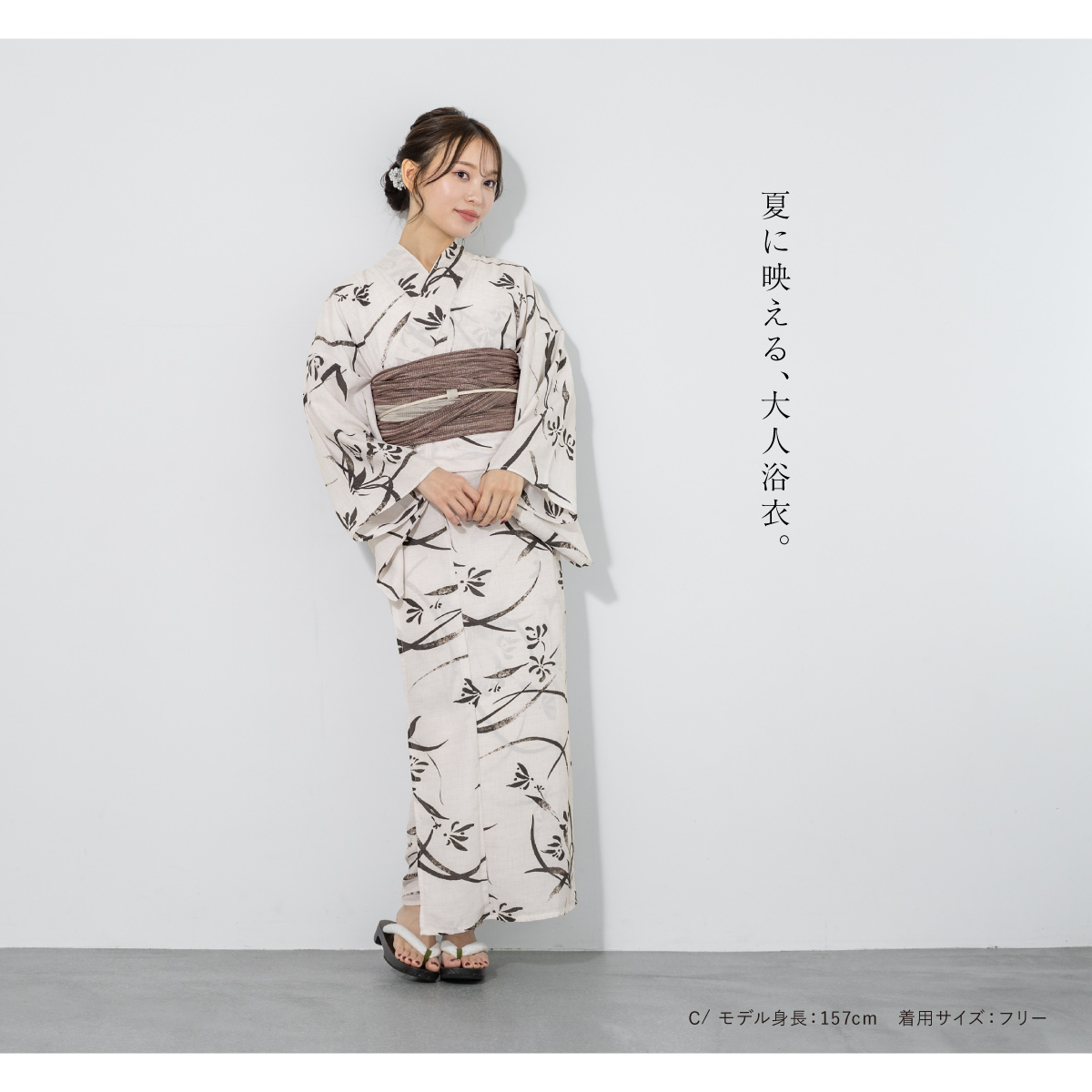 浴衣セット 女性 浴衣 帯 和装 2点 CoolPass| きもの館 創美苑