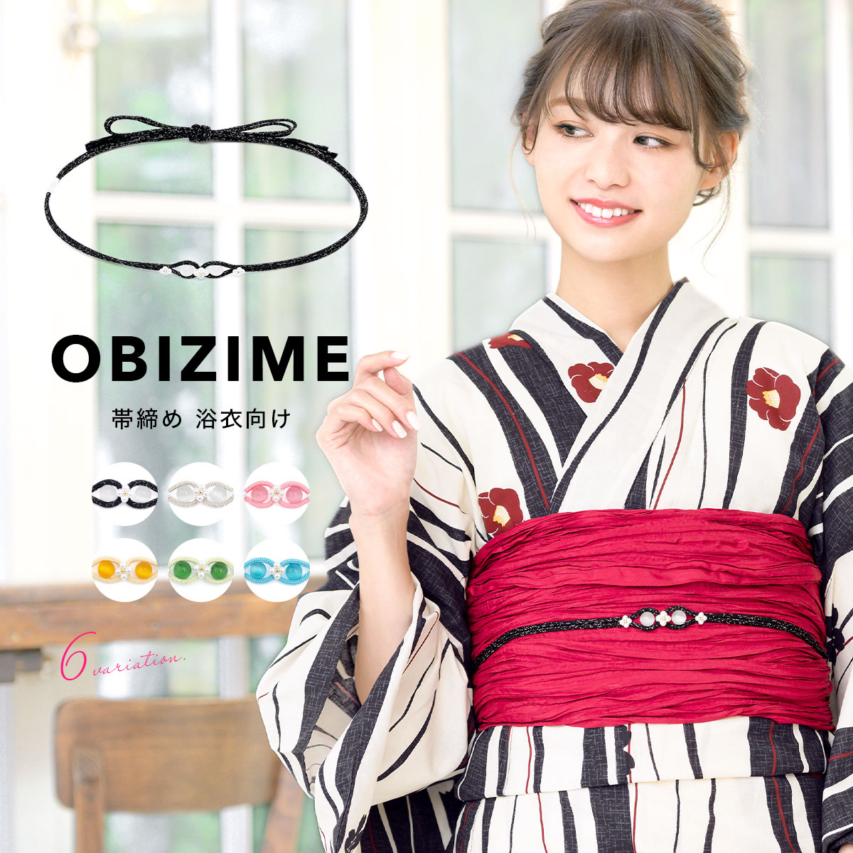 帯締め 浴衣 帯飾り 組紐 レトロ 花モチーフ| きもの館 創美苑