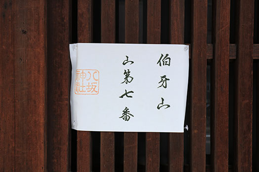 当主がご案内】重要文化財 杉本家住宅 特別貸切見学 ～祇園祭と夏の