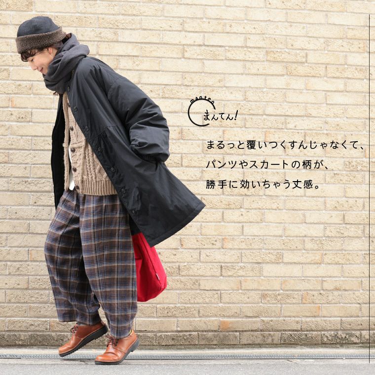 冬をちゃっかり過ごすための、まんてん！コート | soulberry